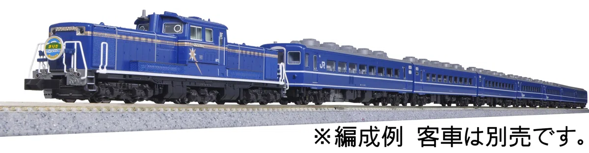 KATO N Gauge DD51 Locomotive diesel modèle ferroviaire en caoutchouc Hokutosei Gris H 7008-L