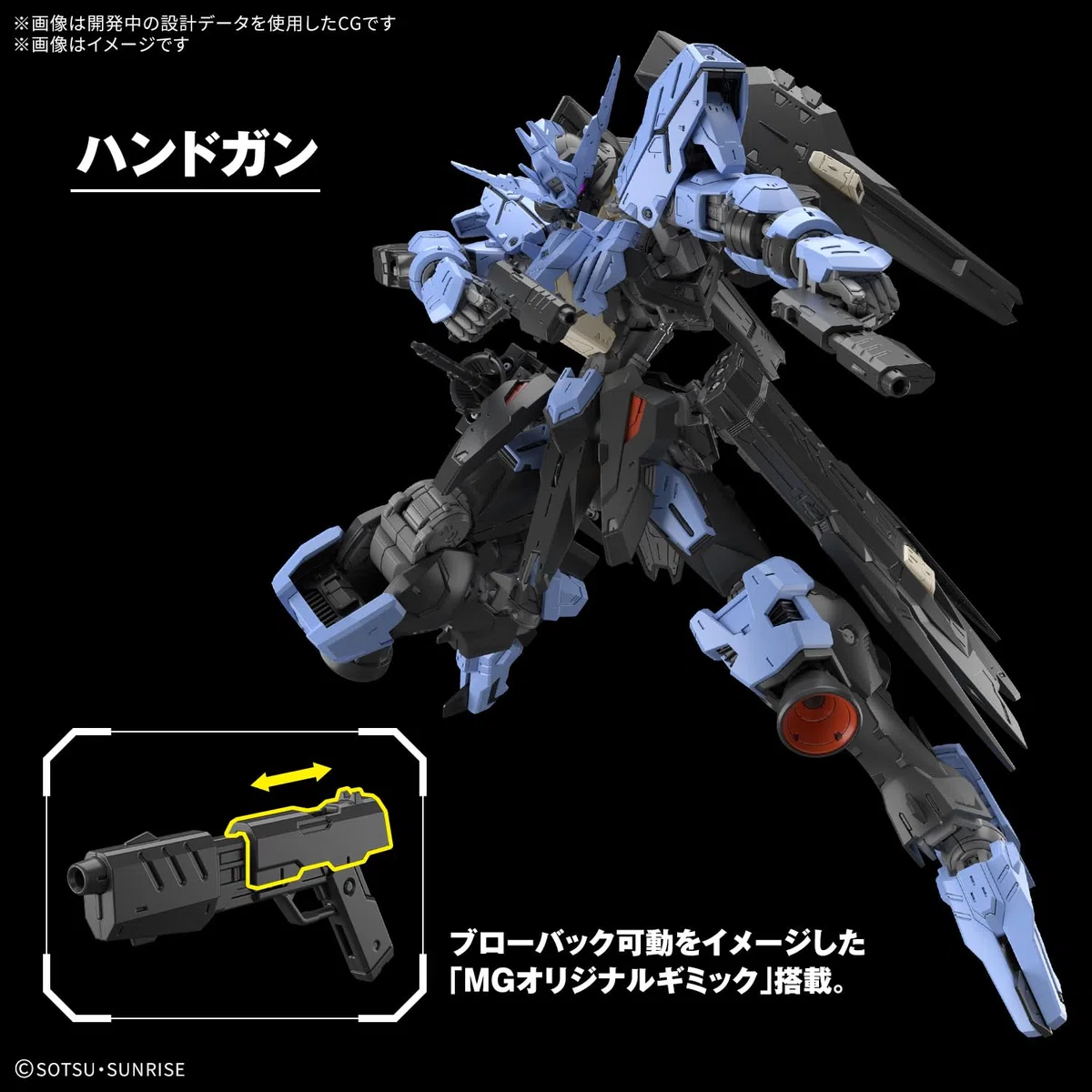 Bandai Hobby – Mobile Suit Gundam Iron Blood Orphans – Gundam Vidar MG 1/100 Model Kit