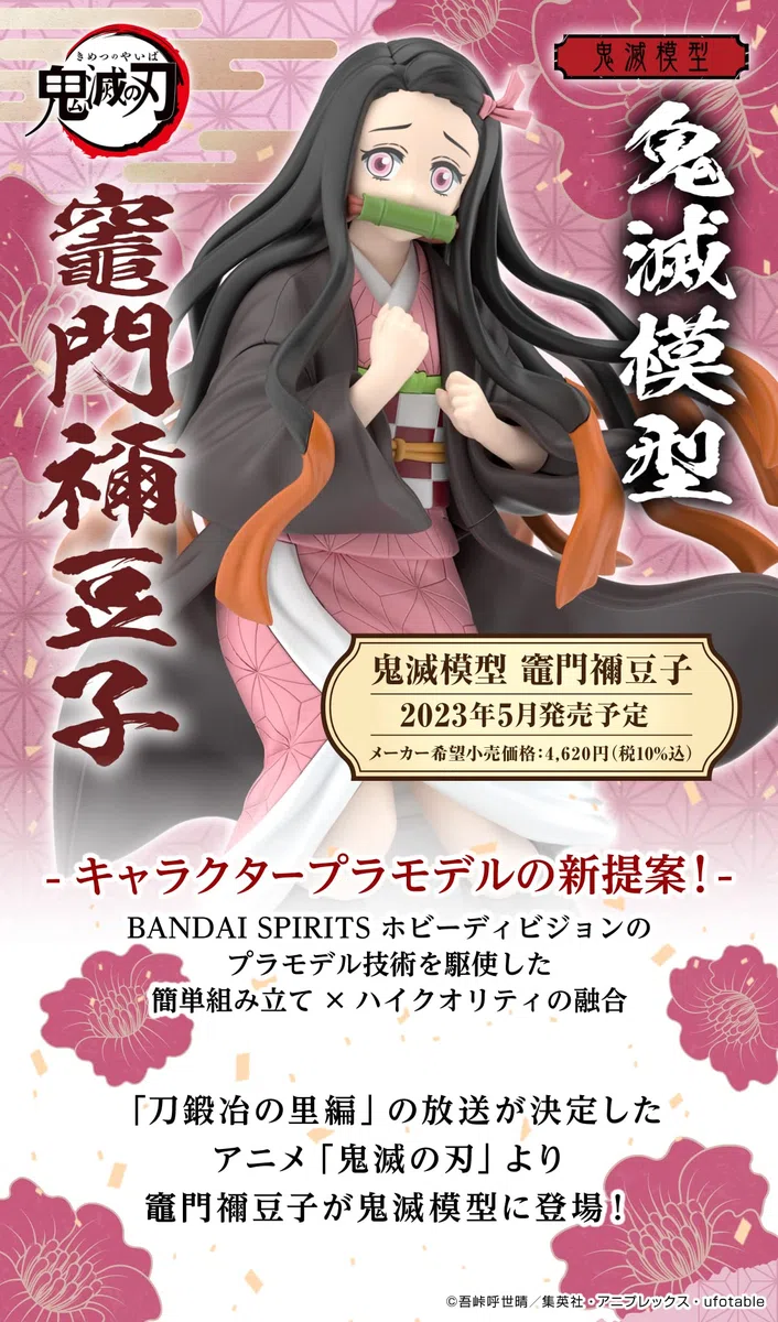 Bandai Demon Slayer - Kamado Nezuko - Maquette