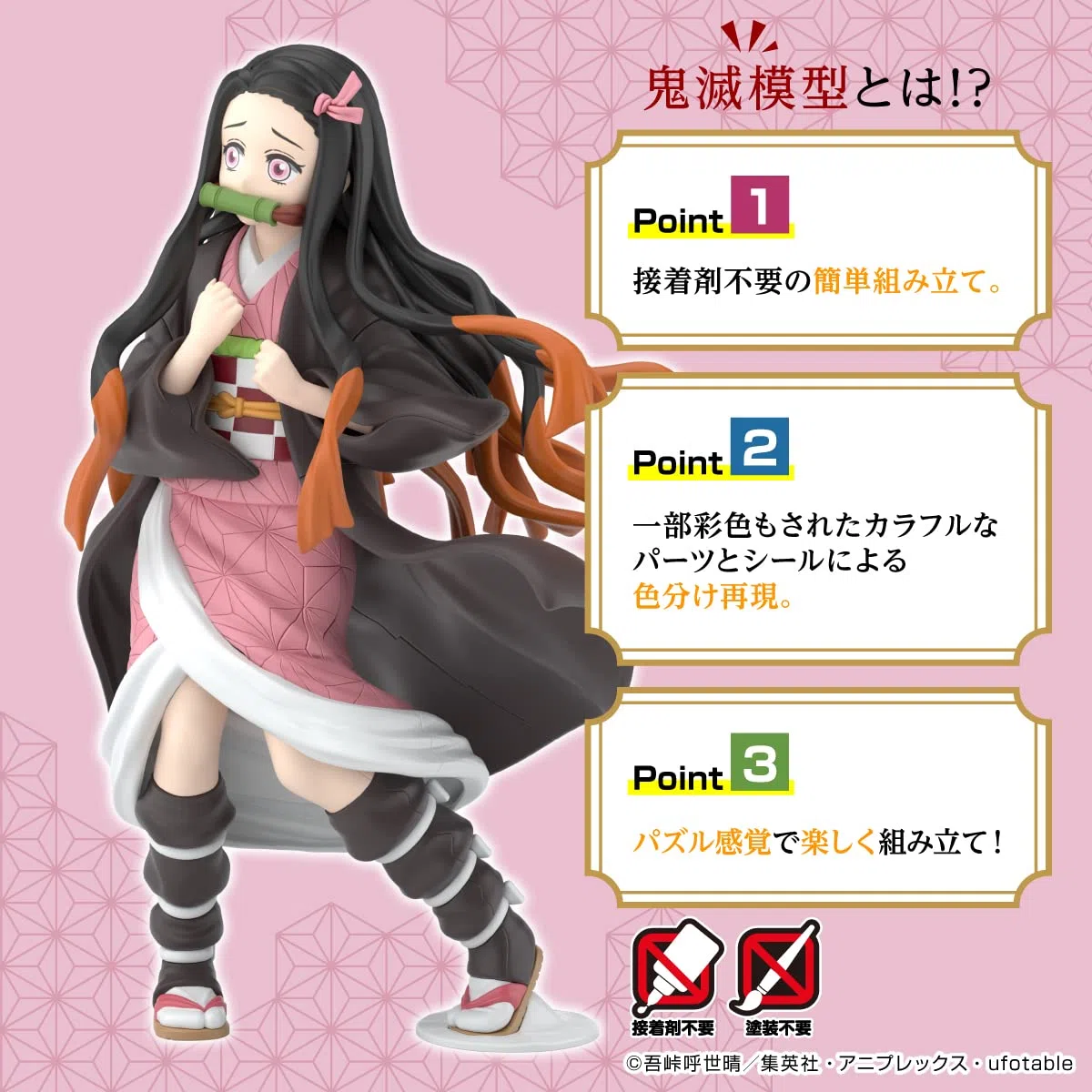 Bandai Demon Slayer - Kamado Nezuko - Maquette